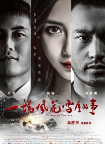 小姨夫2019